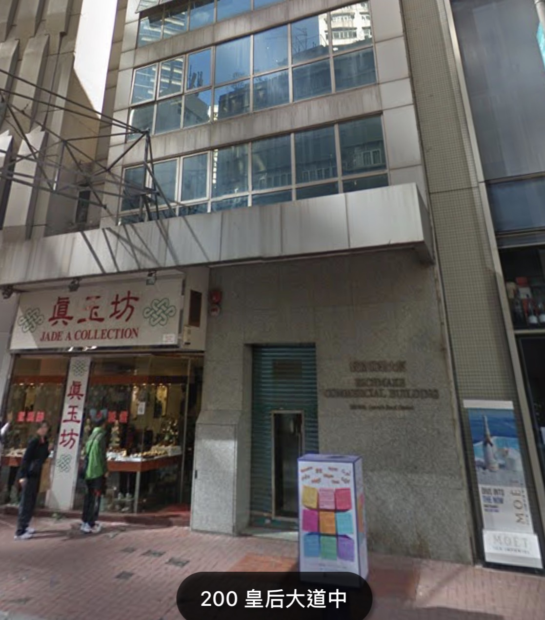 Richmarke commercial building 20/F