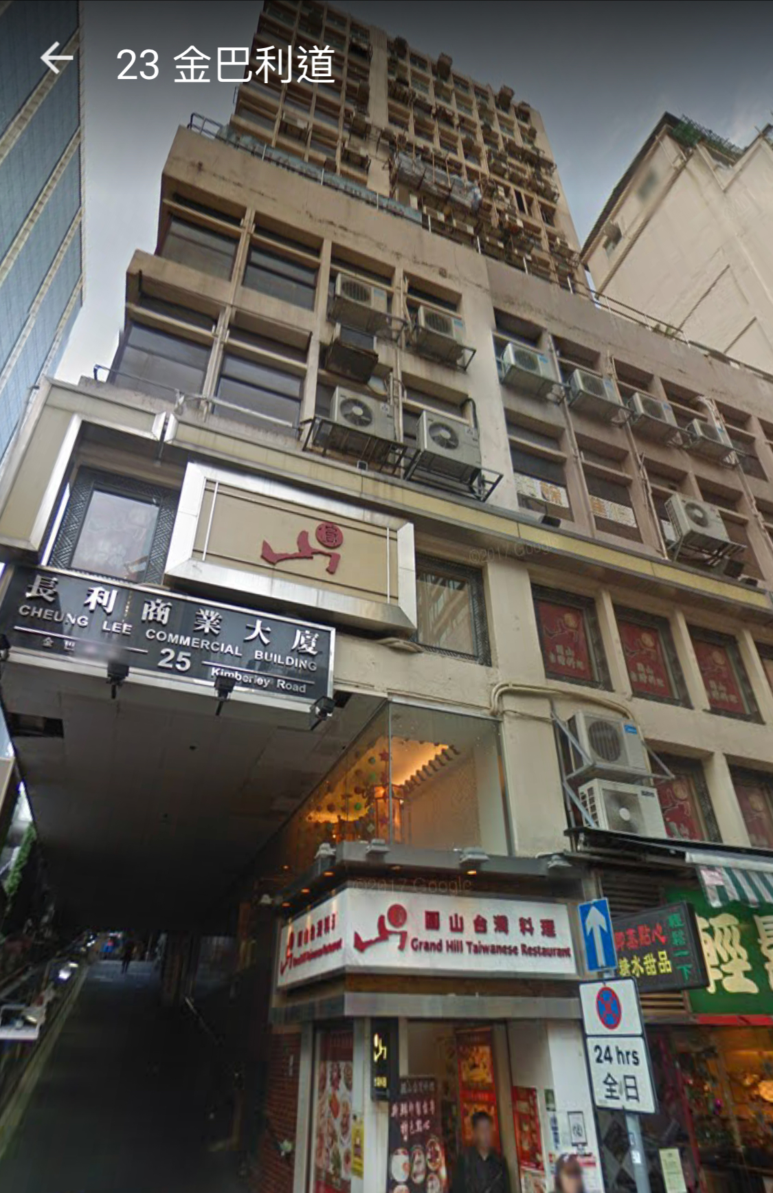 Cheung lee commercial building 15/F 1 – Top Rich Property Agency