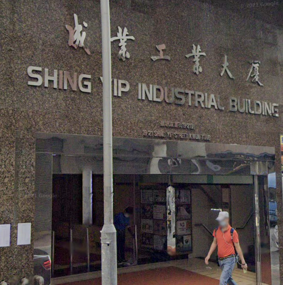 Shing Yip industrial building 14/F 13